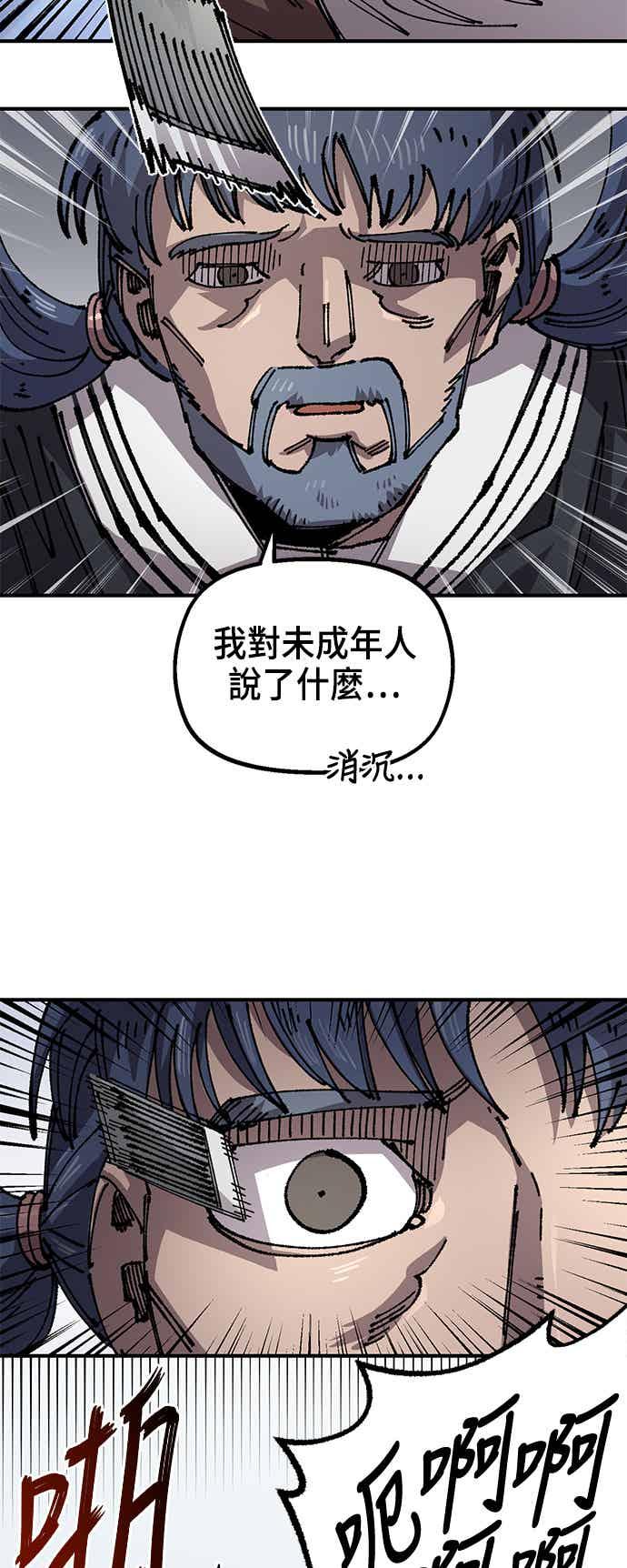 《万年老兵》第二季 第69话 第38页