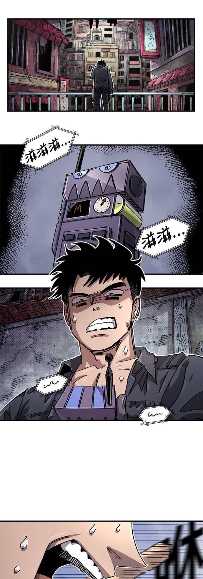 《万年老兵》第二季 第69话 第15页