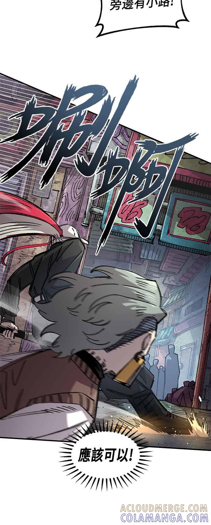 《万年老兵》第二季 第69话 第55页