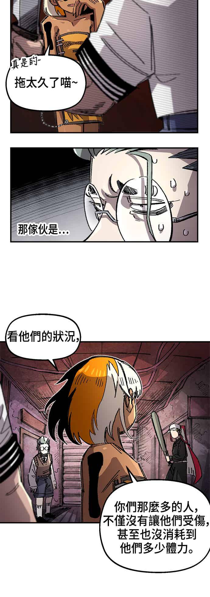 《万年老兵》第二季 第69话 第77页