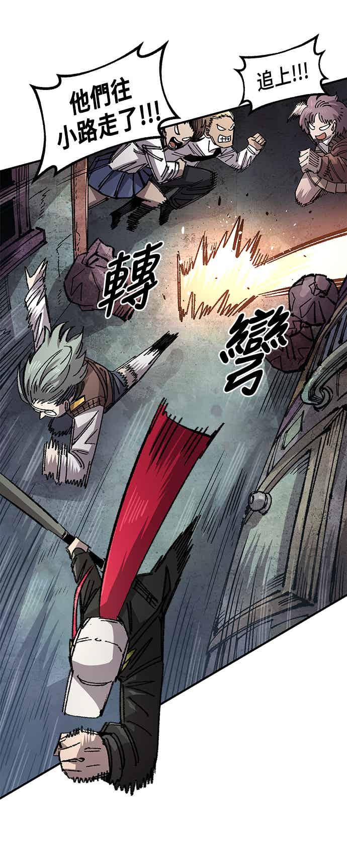《万年老兵》第二季 第69话 第56页