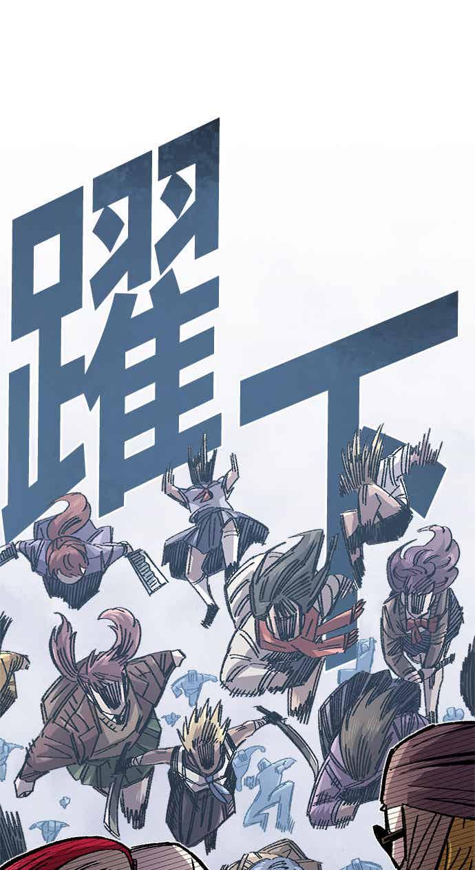 《万年老兵》第二季 第69话 第11页