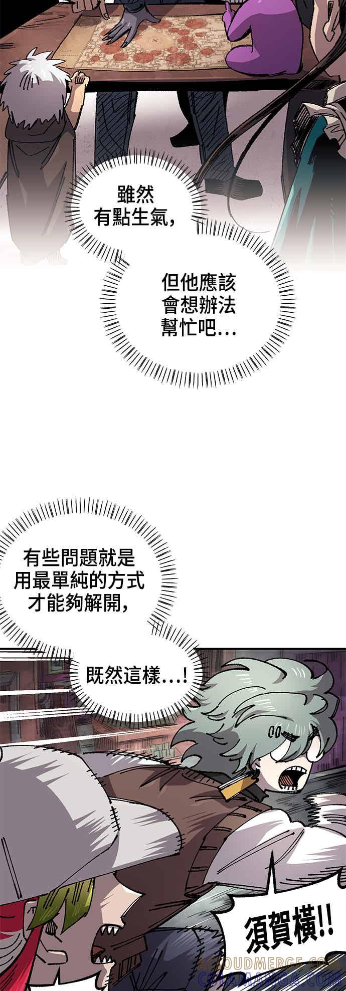 《万年老兵》第二季 第69话 第28页