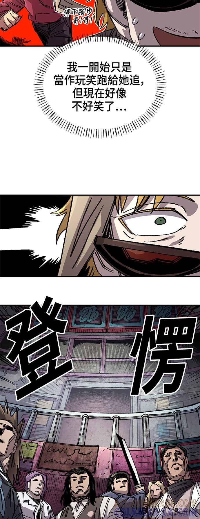 《万年老兵》第二季 第69话 第58页