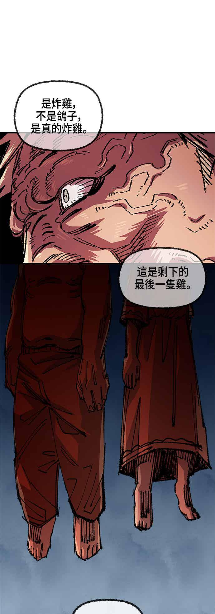 《万年老兵》第二季 第69话 第20页