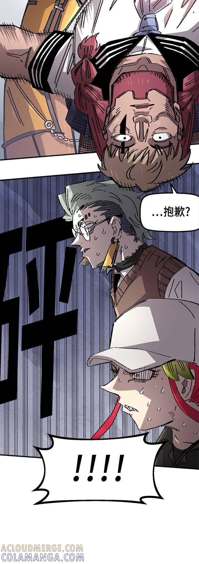 《万年老兵》第二季 第69话 第79页
