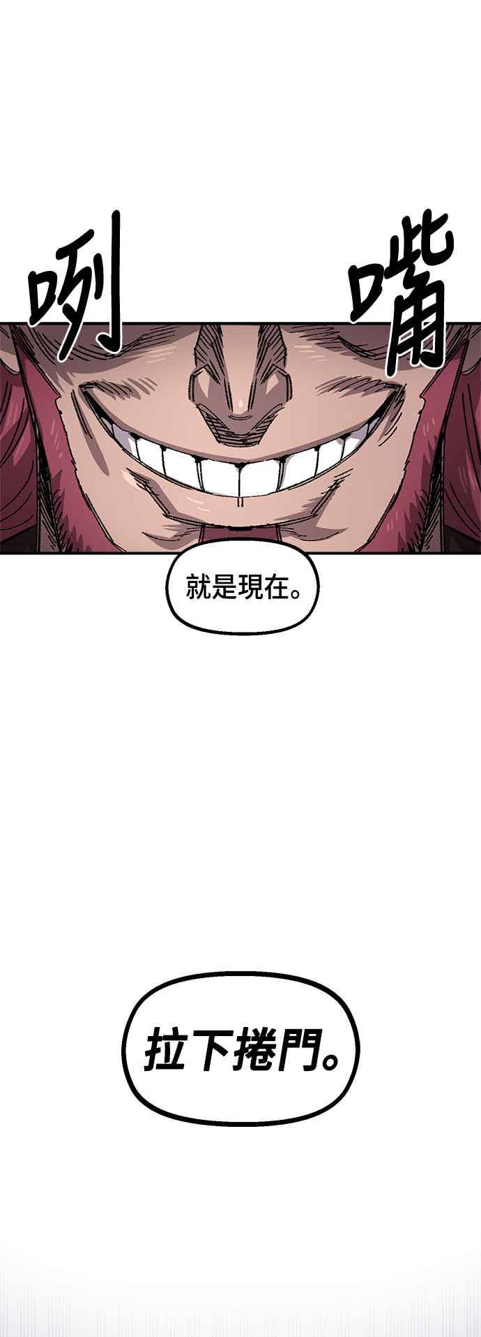 《万年老兵》第二季 第69话 第63页