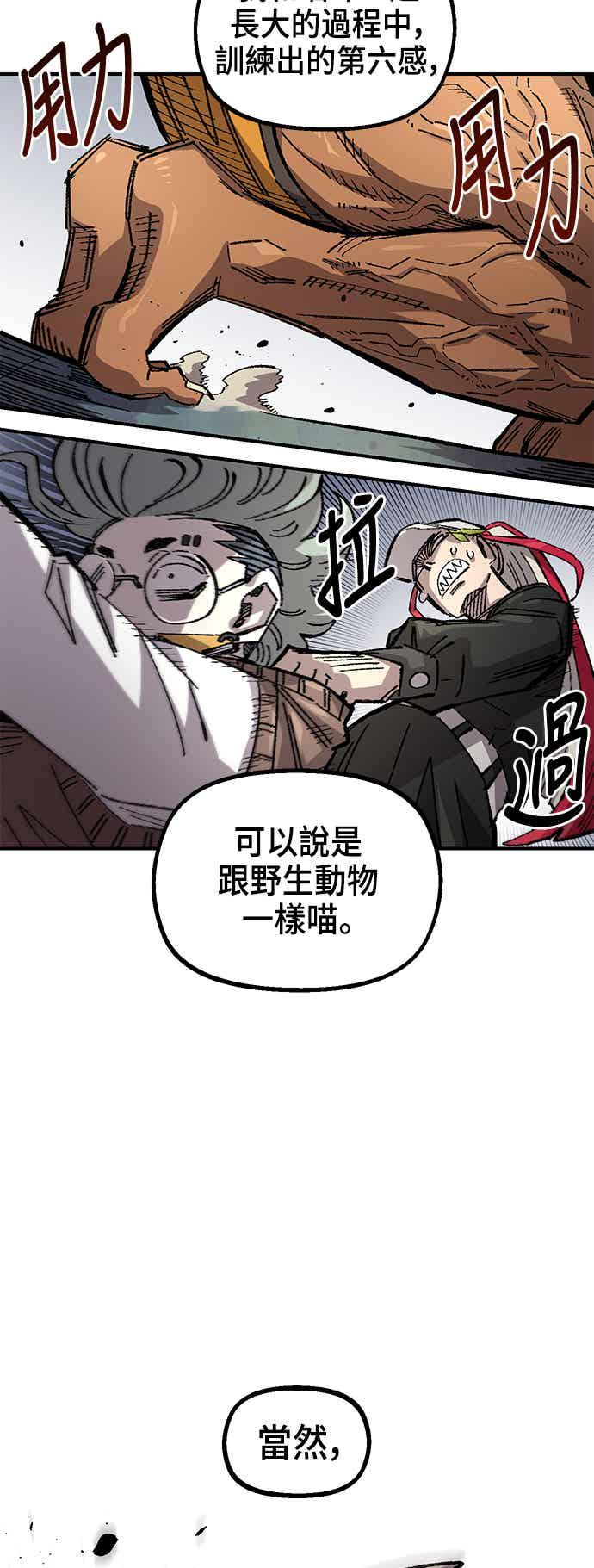 《万年老兵》第二季 第70话 第48页