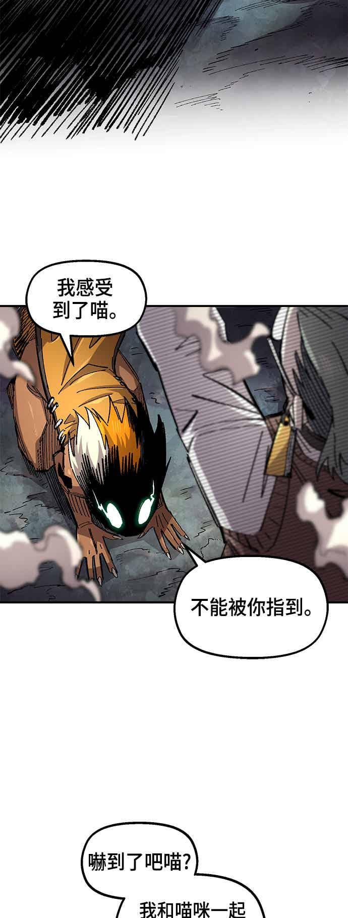 《万年老兵》第二季 第70话 第47页