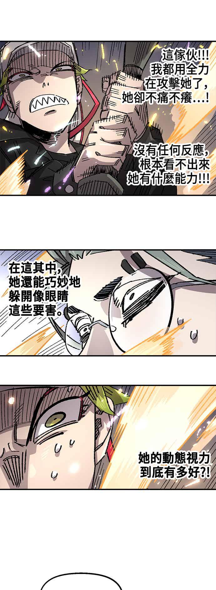 《万年老兵》第二季 第70话 第30页