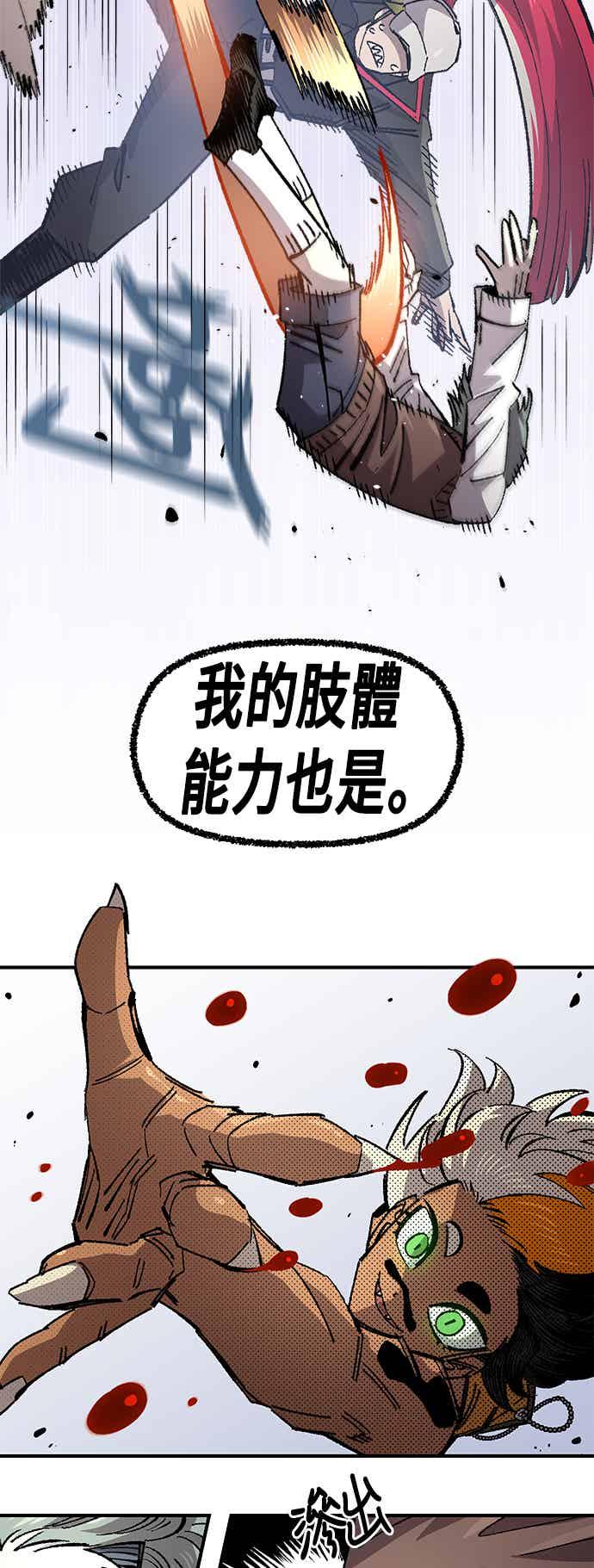 《万年老兵》第二季 第70话 第50页