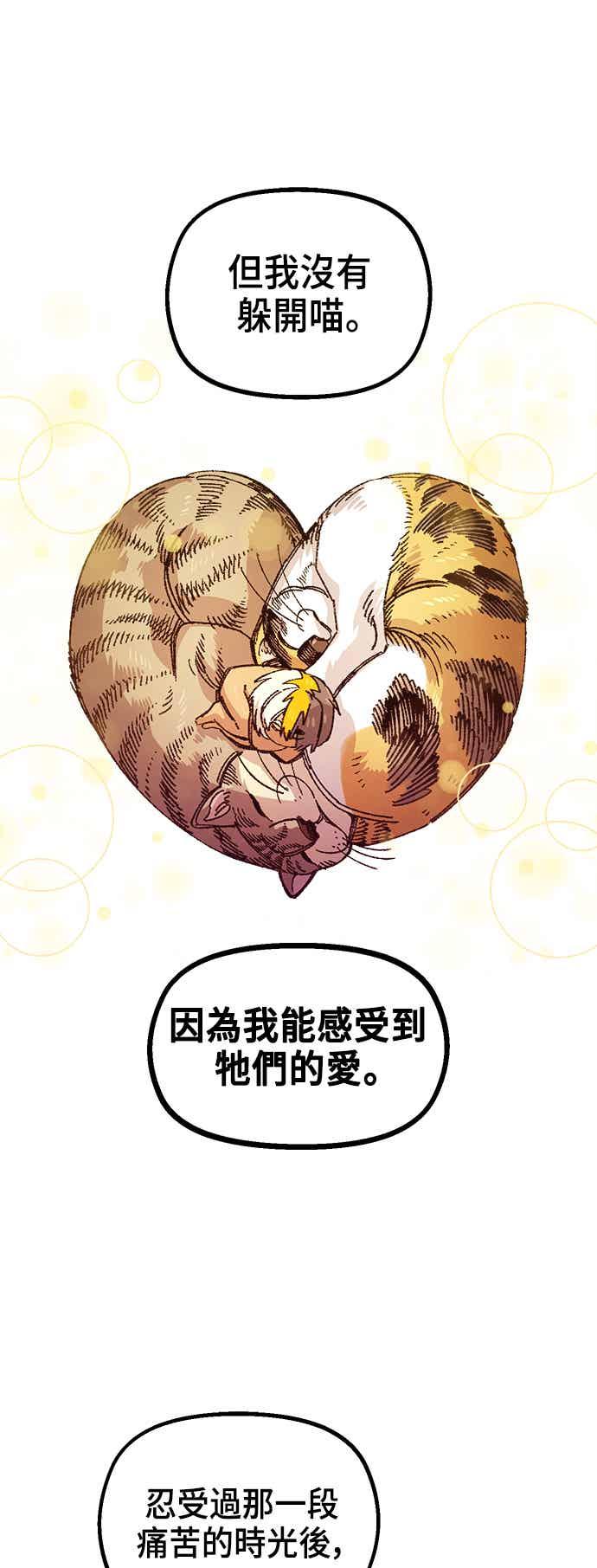 《万年老兵》第二季 第70话 第35页