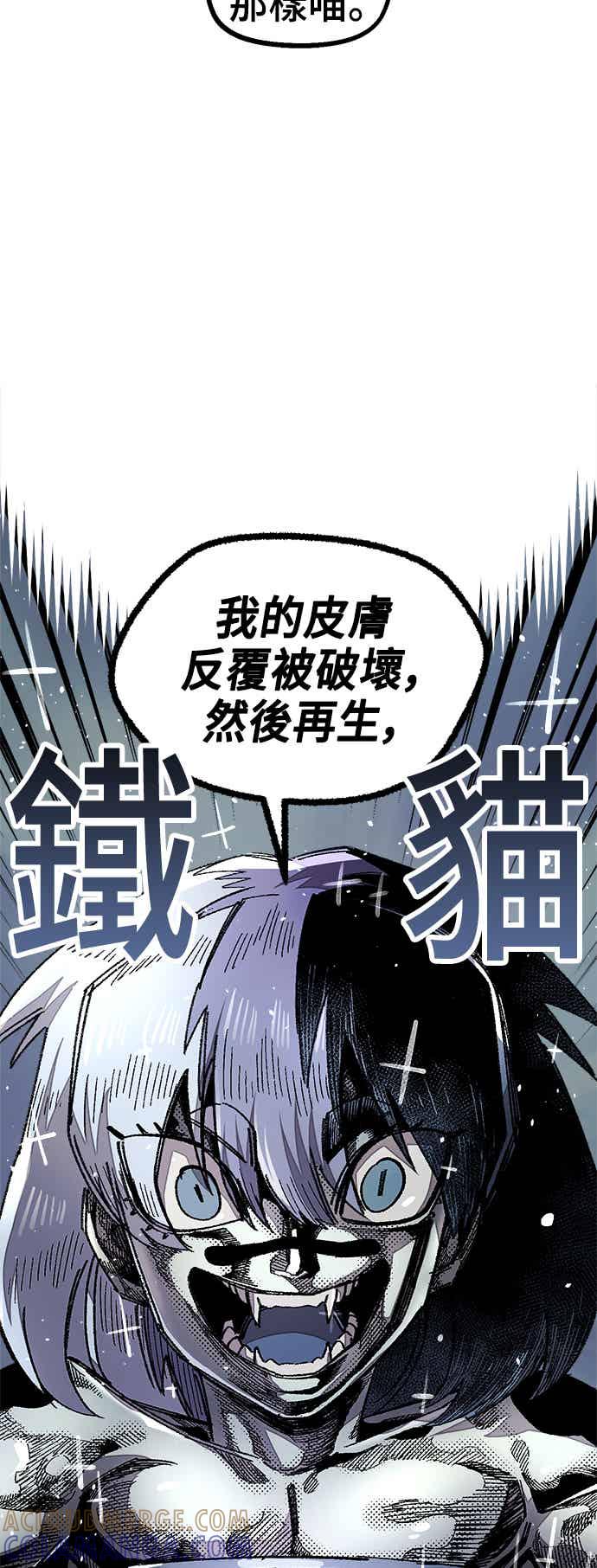 《万年老兵》第二季 第70话 第37页