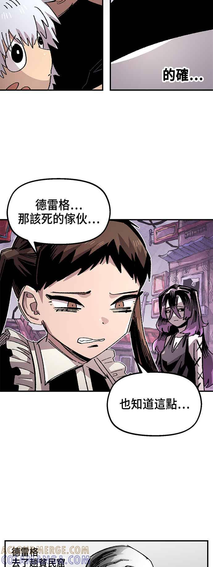 《万年老兵》第二季 第70话 第7页