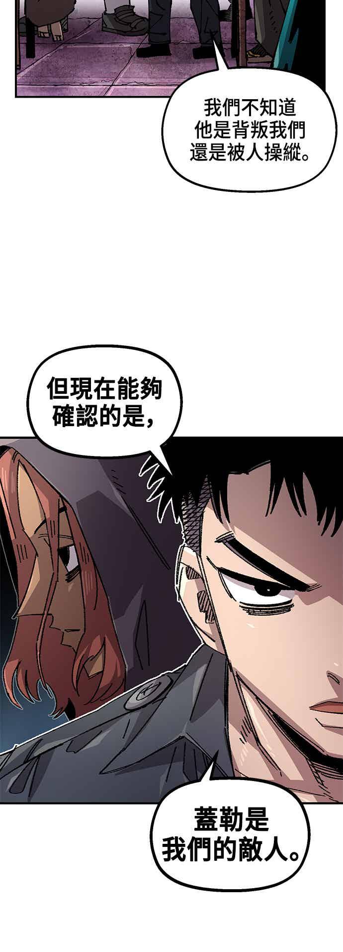 《万年老兵》第二季 第70话 第5页