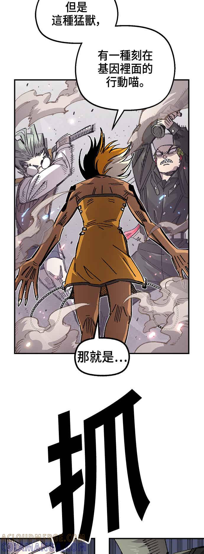 《万年老兵》第二季 第70话 第31页
