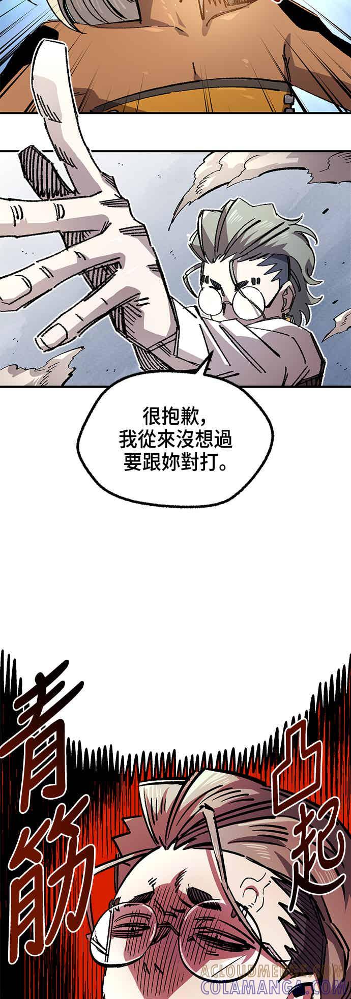 《万年老兵》第二季 第70话 第16页