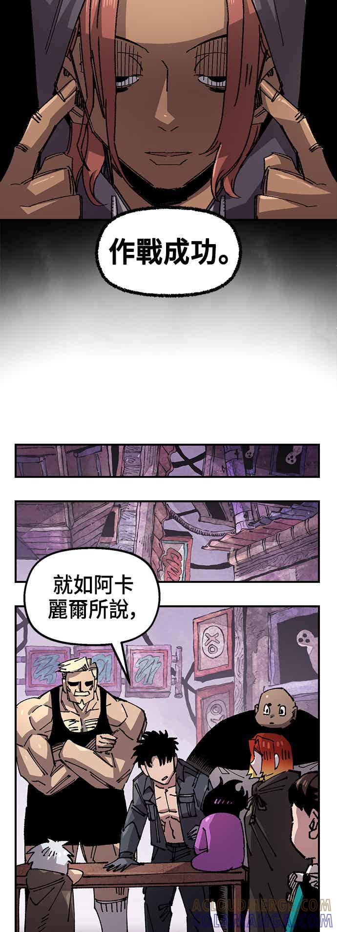《万年老兵》第二季 第70话 第4页