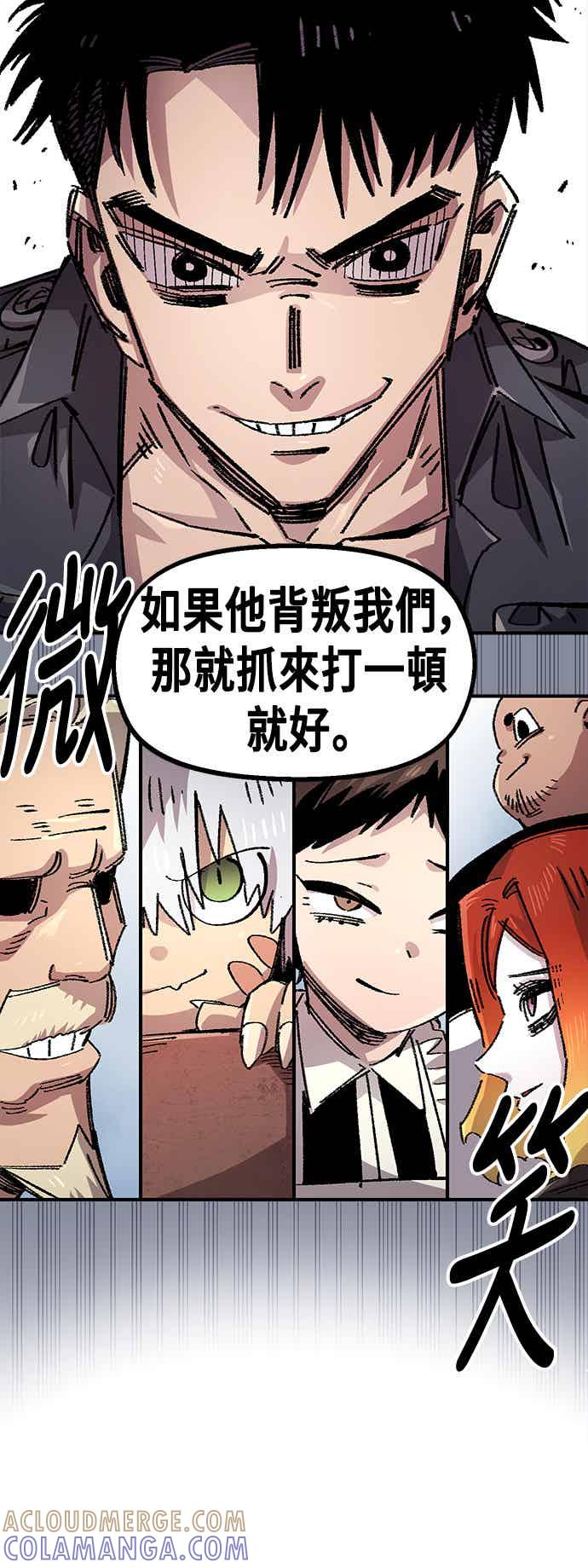《万年老兵》第二季 第70话 第10页