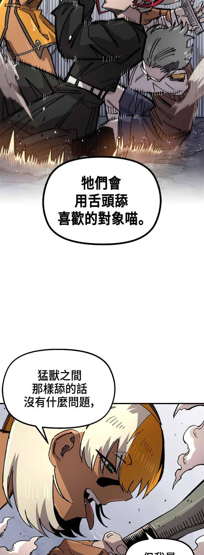 《万年老兵》第二季 第70话 第33页