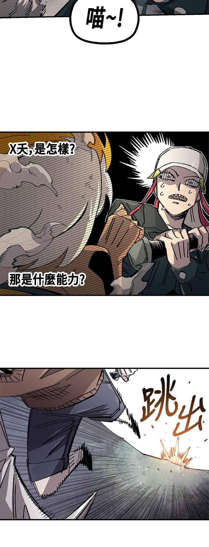 《万年老兵》第二季 第70话 第23页