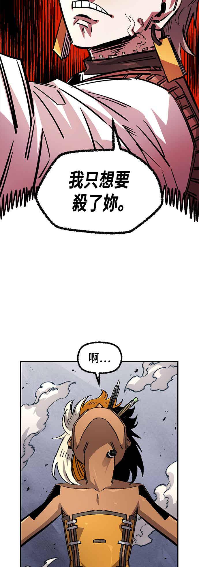 《万年老兵》第二季 第70话 第17页