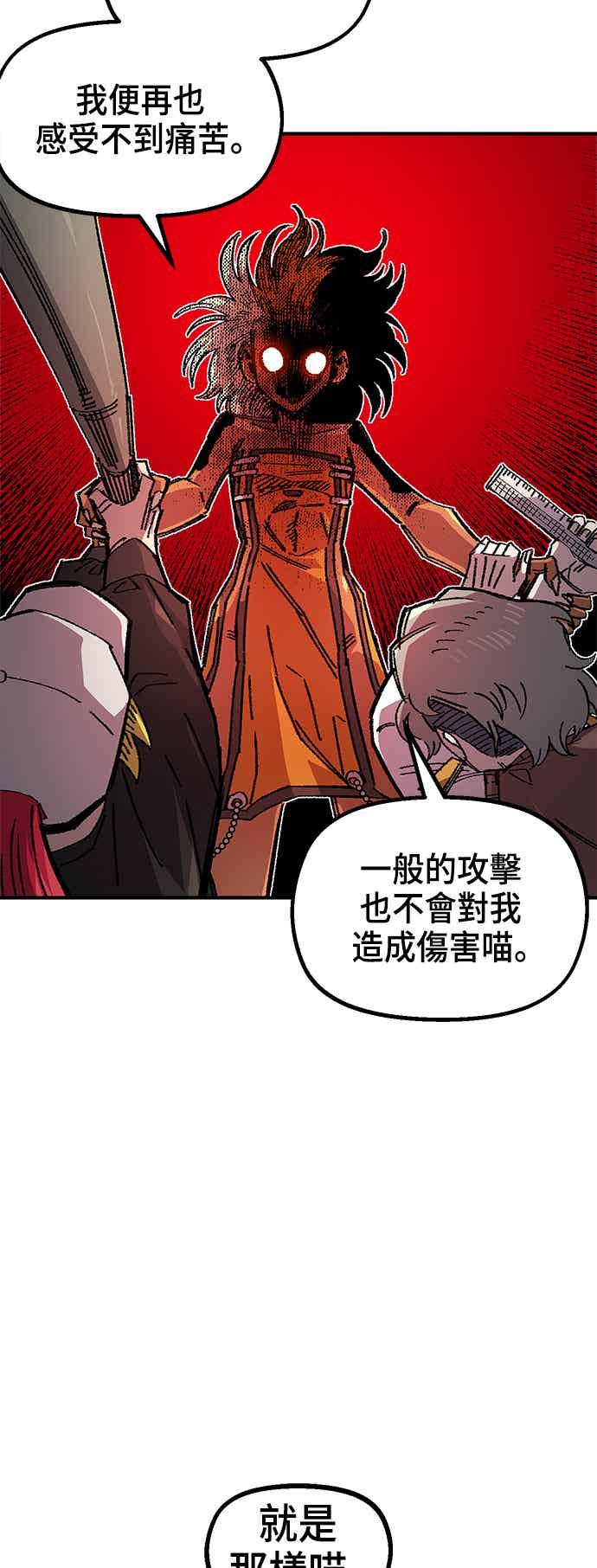 《万年老兵》第二季 第70话 第36页