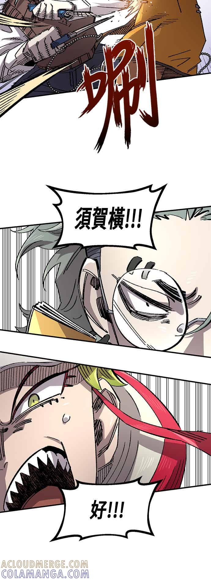 《万年老兵》第二季 第70话 第25页