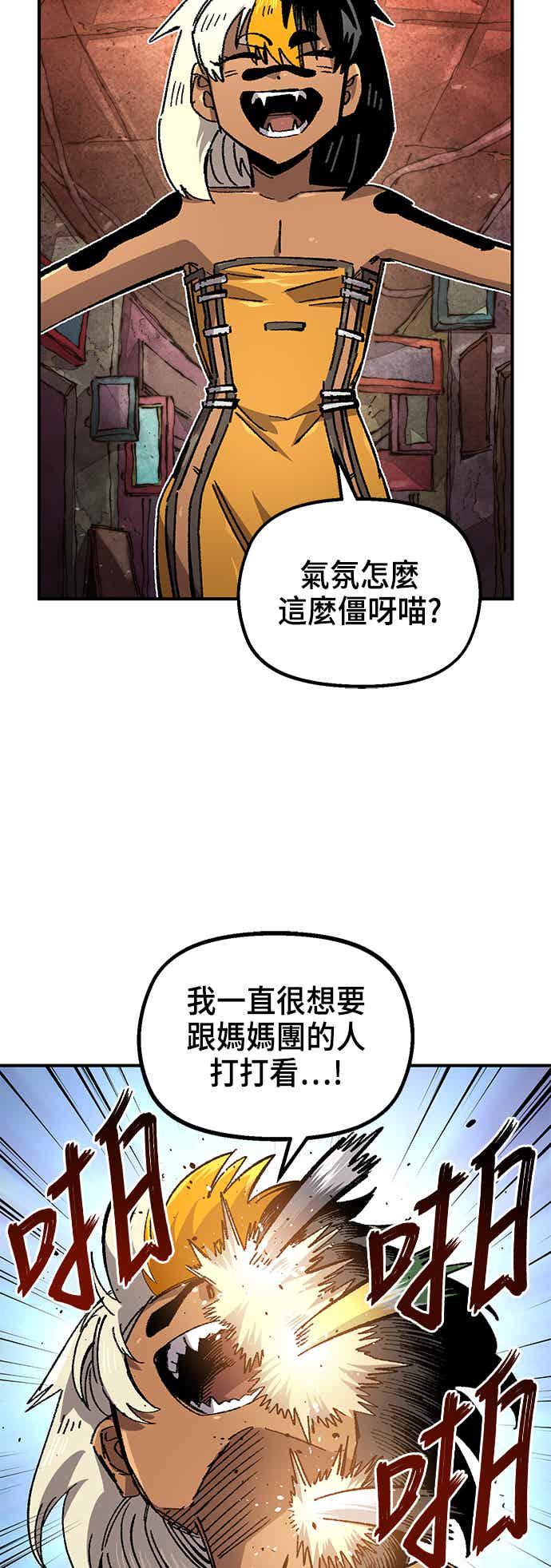 《万年老兵》第二季 第70话 第15页