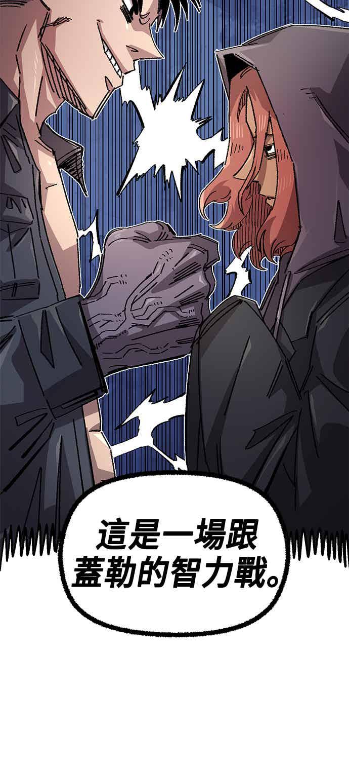 《万年老兵》第二季 第70话 第12页