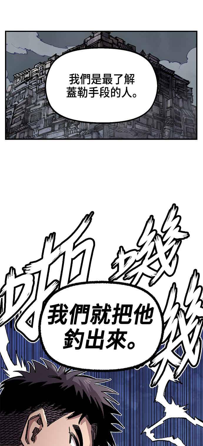 《万年老兵》第二季 第70话 第11页