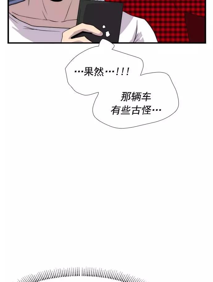 《午夜狂飙》第20话 第99页