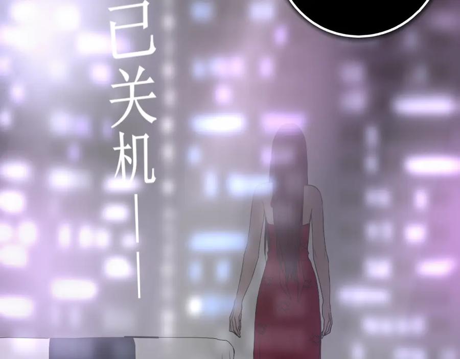 《爱的战利品》第五话 护她 第10页