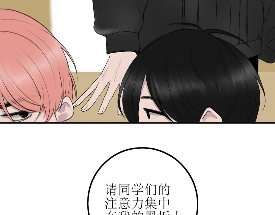 《爱的战利品》第五话 护她 第52页