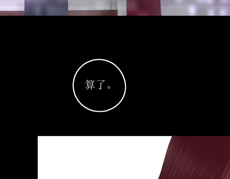 《爱的战利品》第五话 护她 第11页