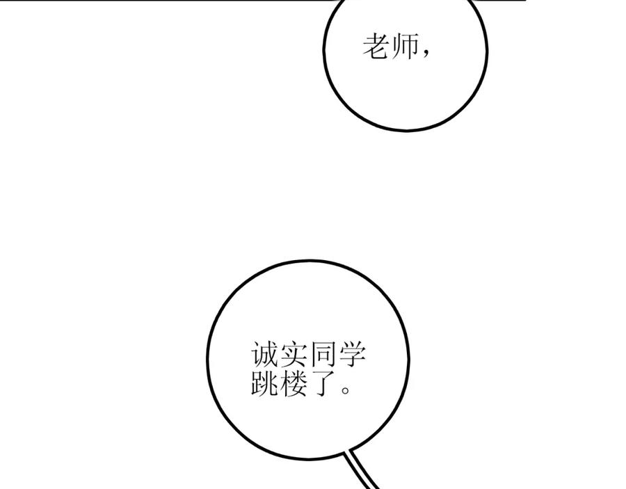 《爱的战利品》第五话 护她 第63页