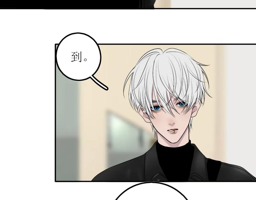 《爱的战利品》第五话 护她 第34页