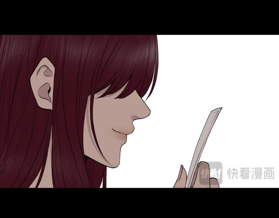 《爱的战利品》第五话 护她 第19页