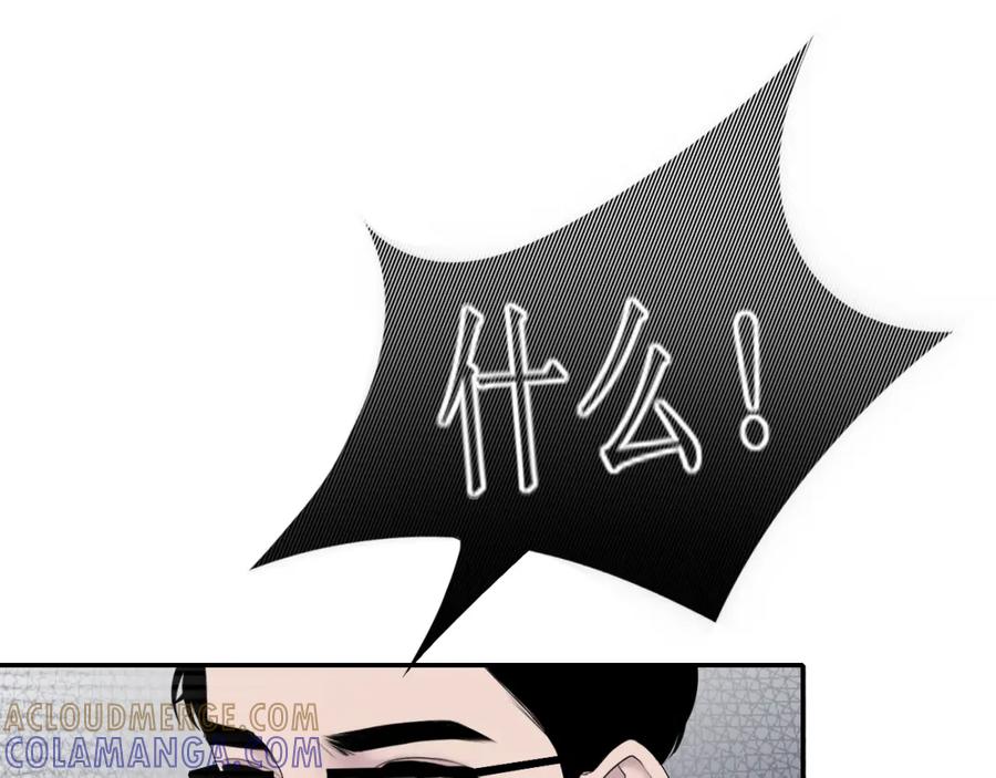 《爱的战利品》第五话 护她 第65页
