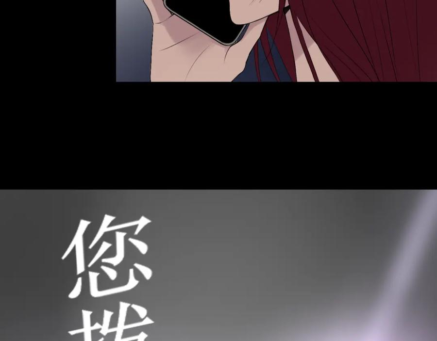 《爱的战利品》第五话 护她 第8页