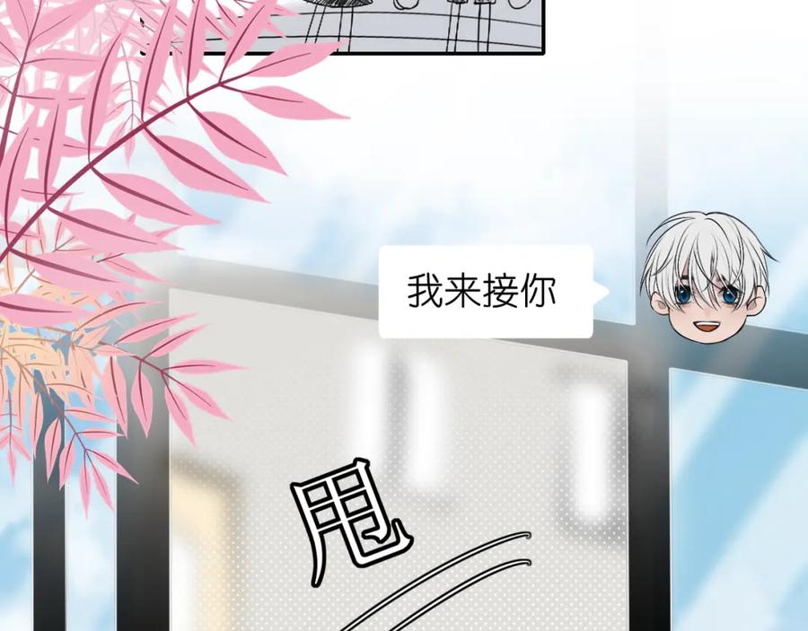 《爱的战利品》第五话 护她 第56页
