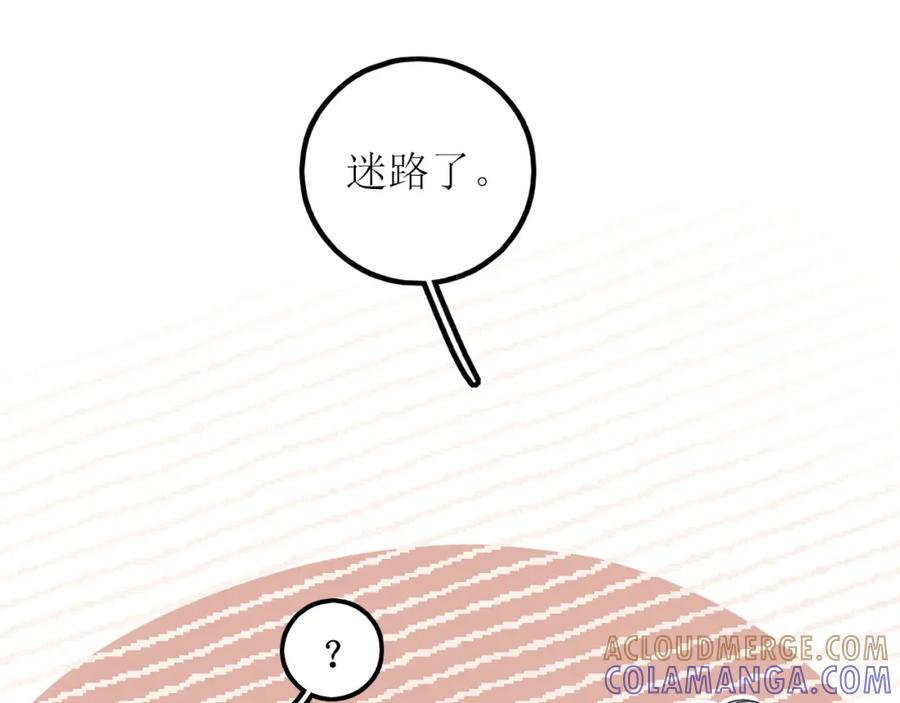 《爱的战利品》第五话 护她 第37页