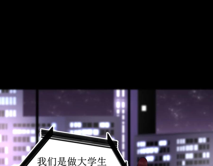 《爱的战利品》第五话 护她 第3页