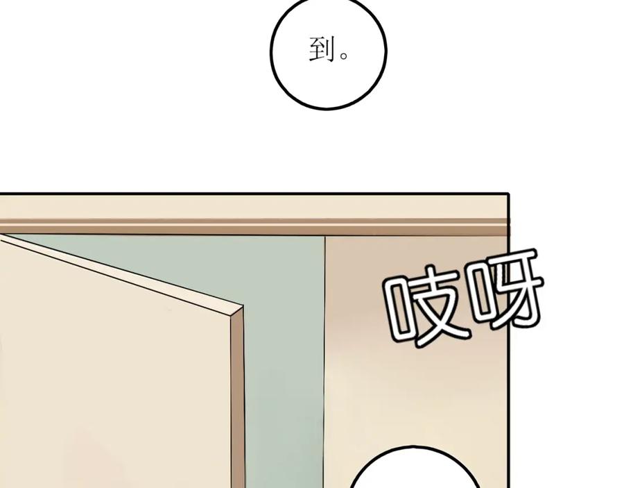《爱的战利品》第五话 护她 第32页