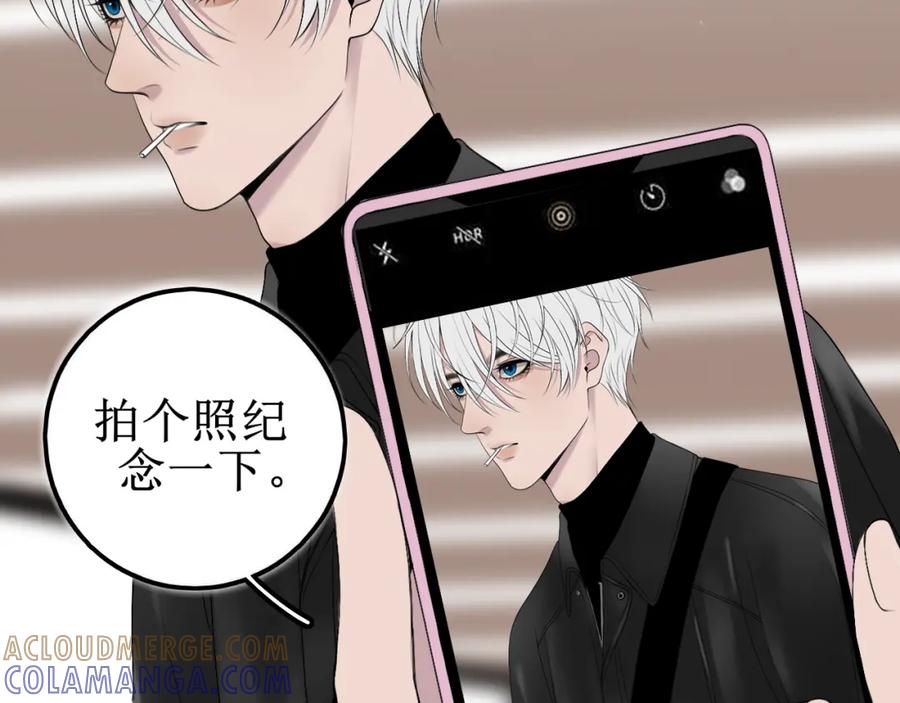 《爱的战利品》第五话 护她 第45页