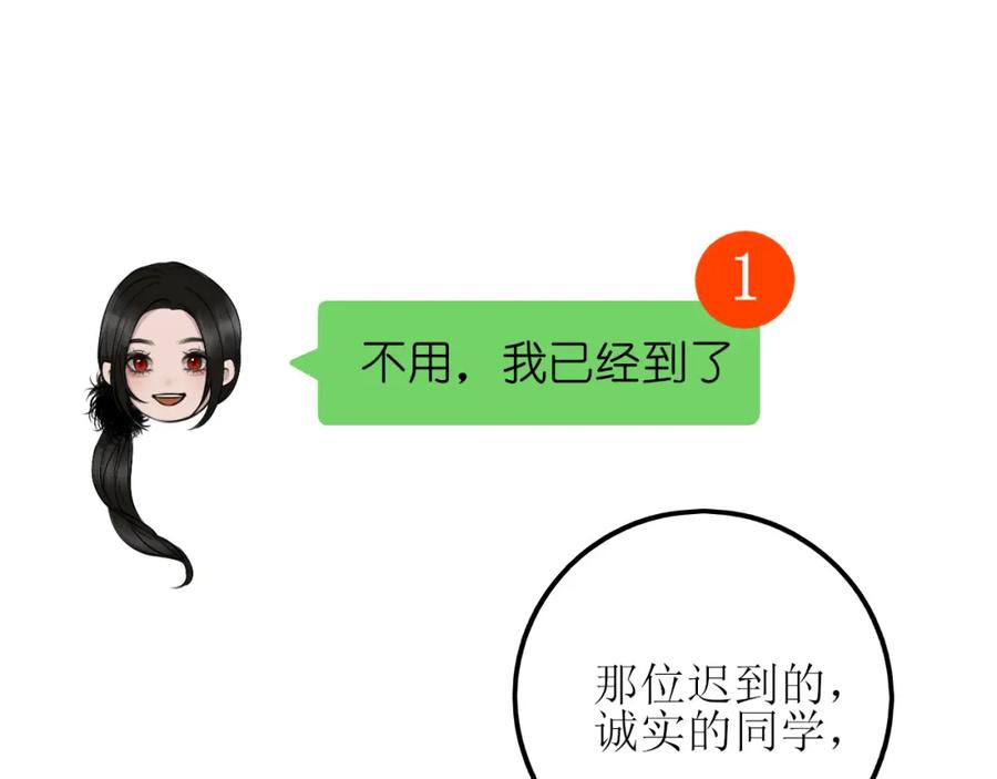 《爱的战利品》第五话 护她 第60页