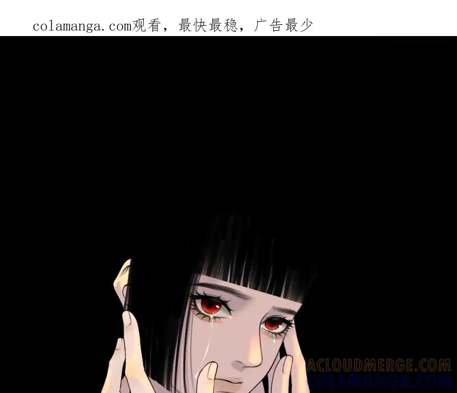 《爱的战利品》第五话 护她 第1页