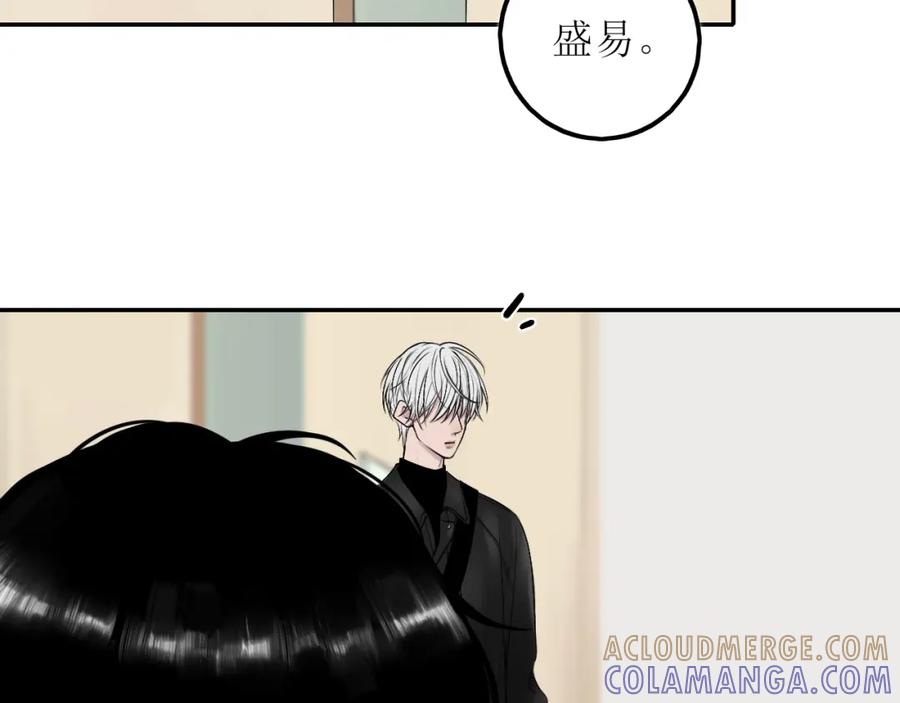 《爱的战利品》第五话 护她 第33页