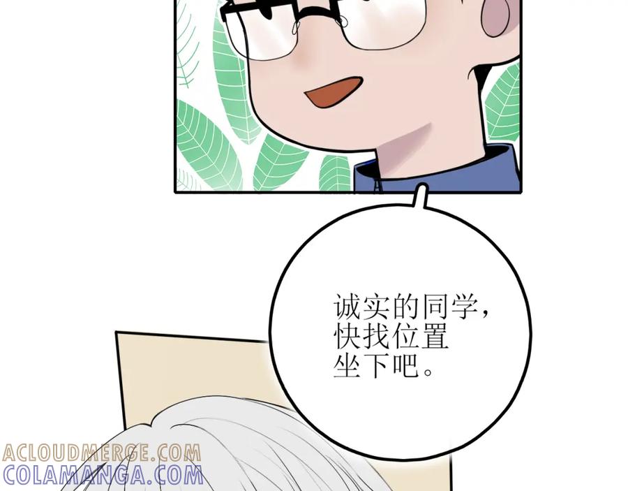 《爱的战利品》第五话 护她 第41页