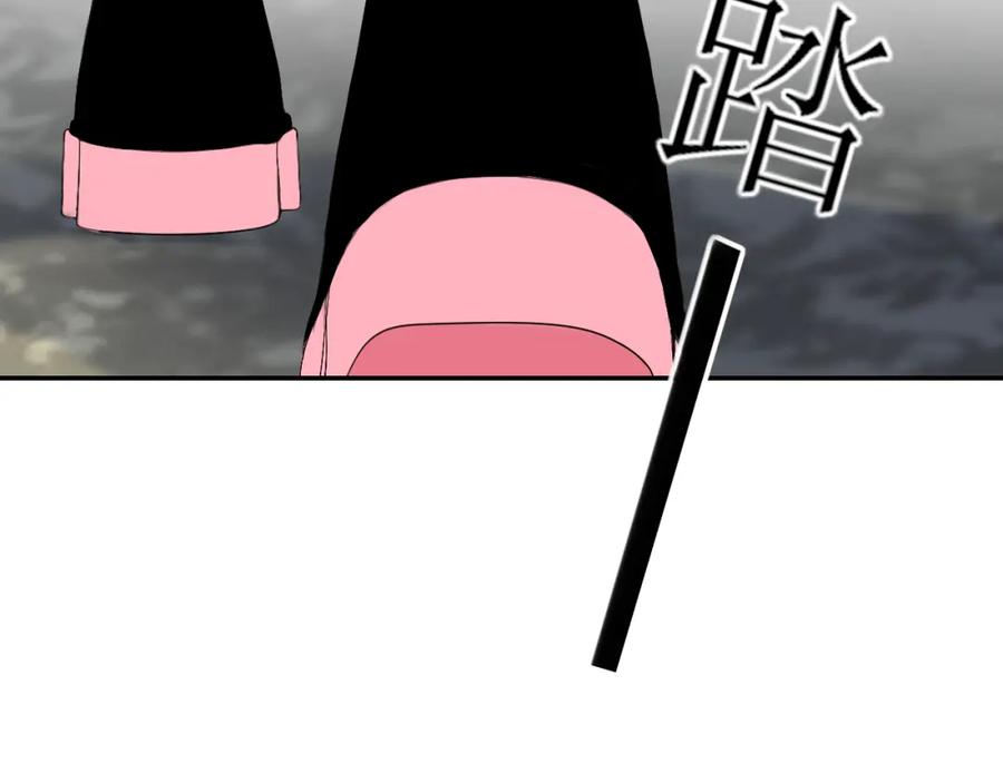 《爱的战利品》第五话 护她 第74页